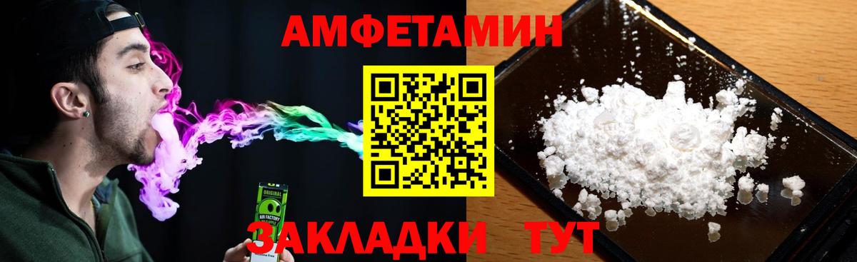 АМФ  Вход с VPN  Кинешма  Amphetamine VHQ  Amphetamine 