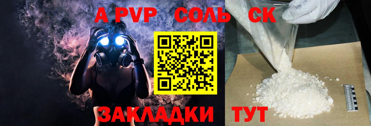 Alpha PVP СК КРИС  Вход с VPN  Alpha-PVP СК КРИС  Кинешма 