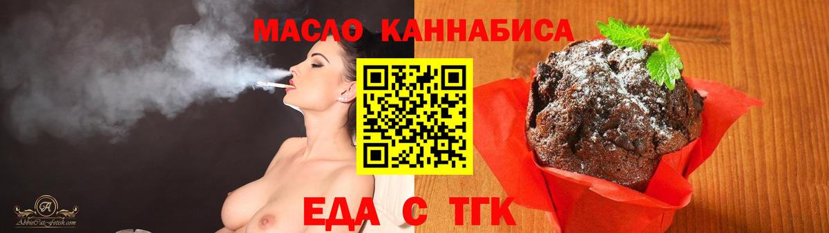 Кинешма  Cannafood конопля  Вход с VPN 