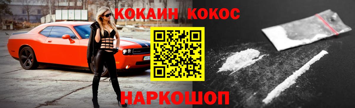 COCAIN 99% Кинешма