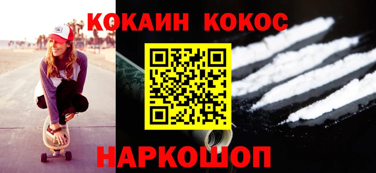 Cocaine Fish Scale  Вход с VPN  Кинешма  Кокаин FishScale 