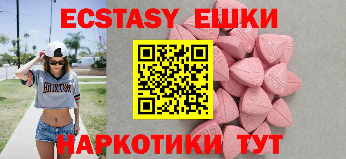 Кинешма  Ecstasy круглые  нарко площадка состав  Ecstasy  Экстази 99%  Вход с VPN 