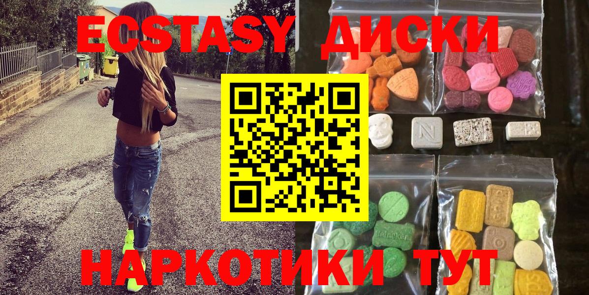 Ecstasy таблы Кинешма