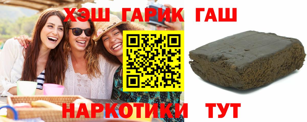 где продают   Вход с VPN  Кинешма  ГАШ Cannabis  ГАШИШ Cannabis  ГАШ 