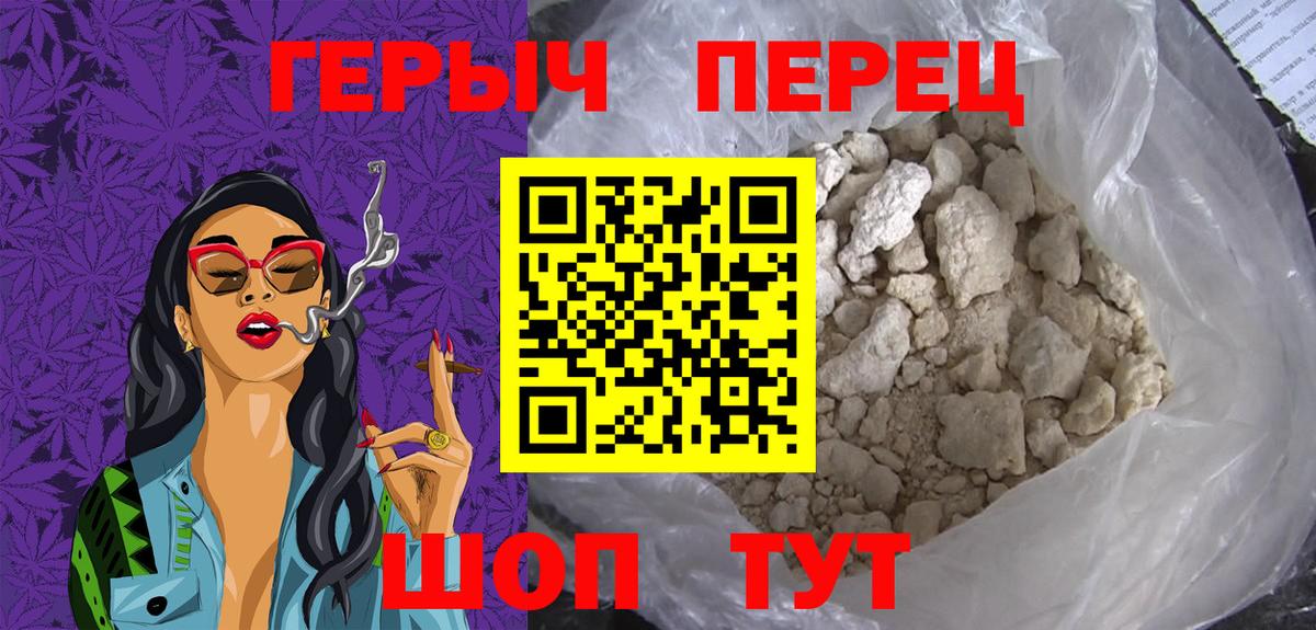 ГЕРОИН  Вход с VPN  Кинешма  Героин Афган 