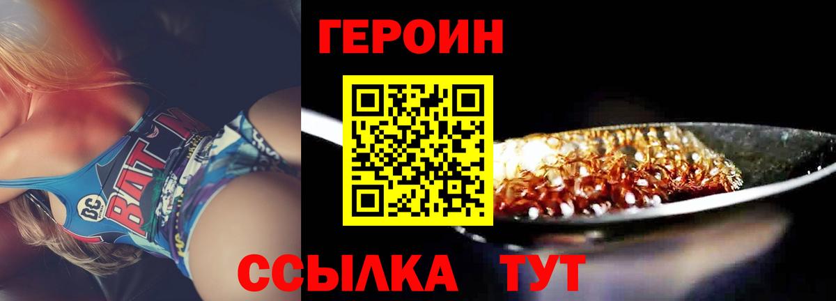 Героин Афган Кинешма