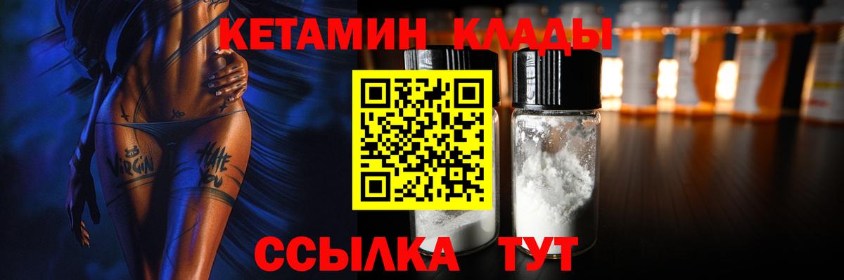 Кинешма  Кетамин ketamine  КЕТАМИН ketamine  Вход с VPN 