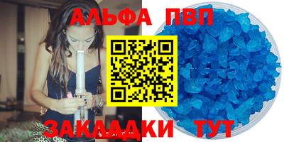 ALPHA PVP Моздок