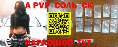 ALPHA PVP Моздок