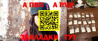 ALPHA PVP Моздок