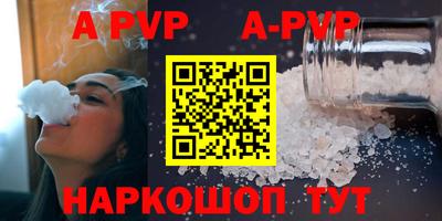 ALPHA PVP Моздок