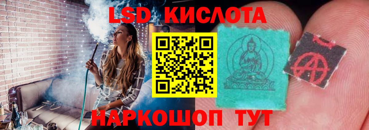 Лсд 25 экстази кислота Кинешма