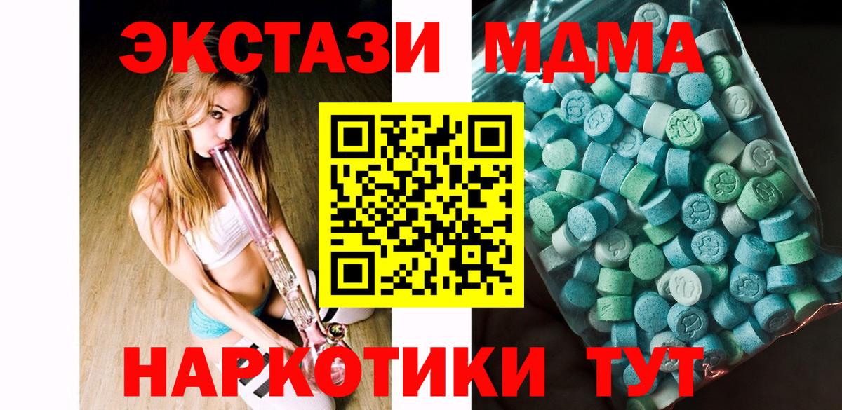 МДМА молли  MDMA crystal  Кинешма  MDMA  Вход с VPN 