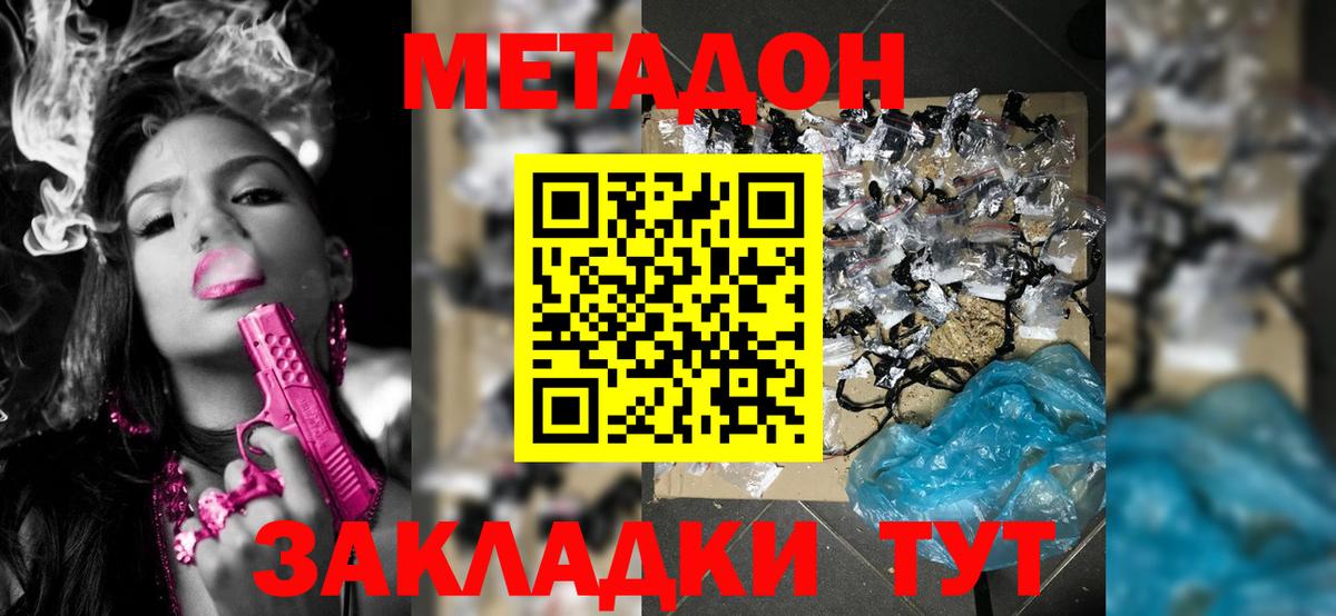 Кинешма  Метадон мёд  ссылка на мегу как войти  Вход с VPN 