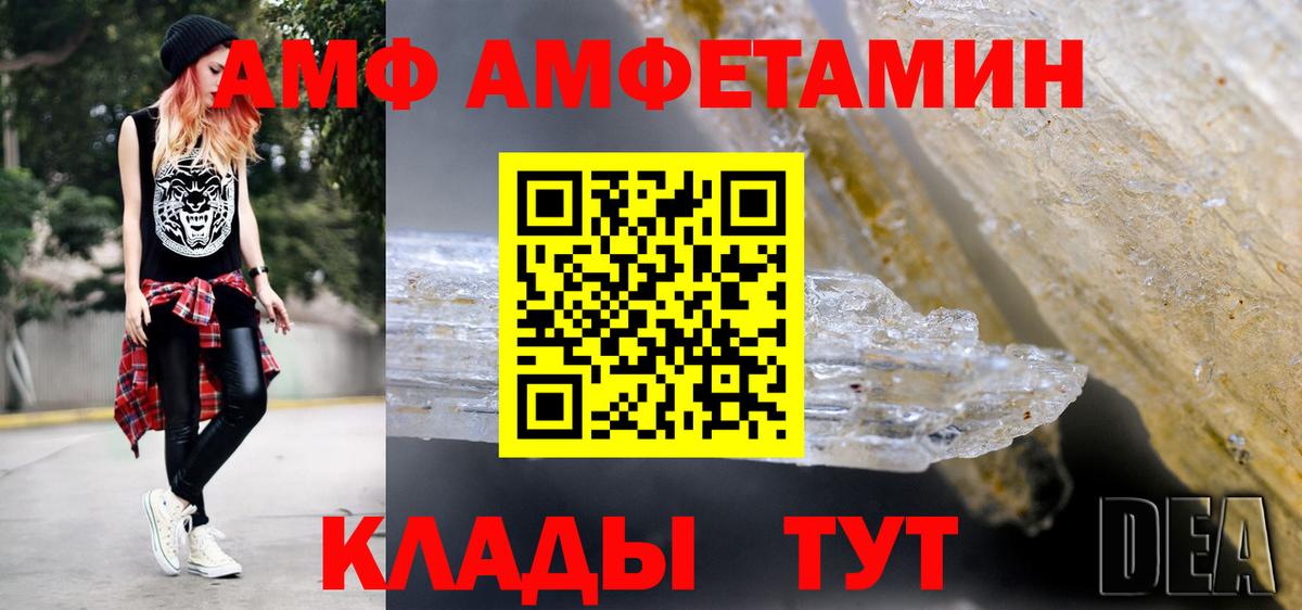 Метамфетамин кристалл  Вход с VPN  Кинешма 