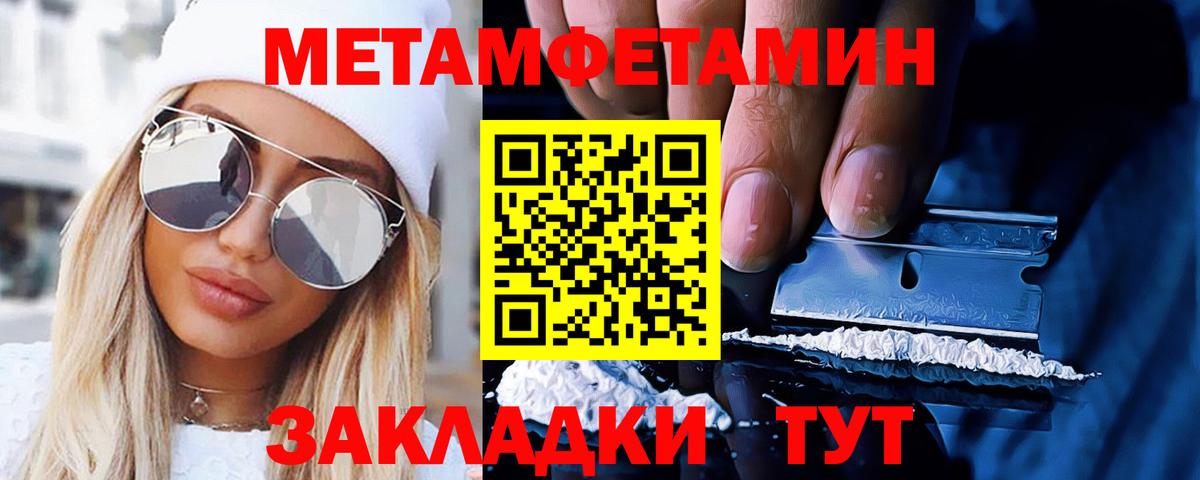 Первитин кристалл Кинешма