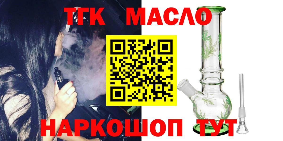ТГК вейп с тгк Кинешма
