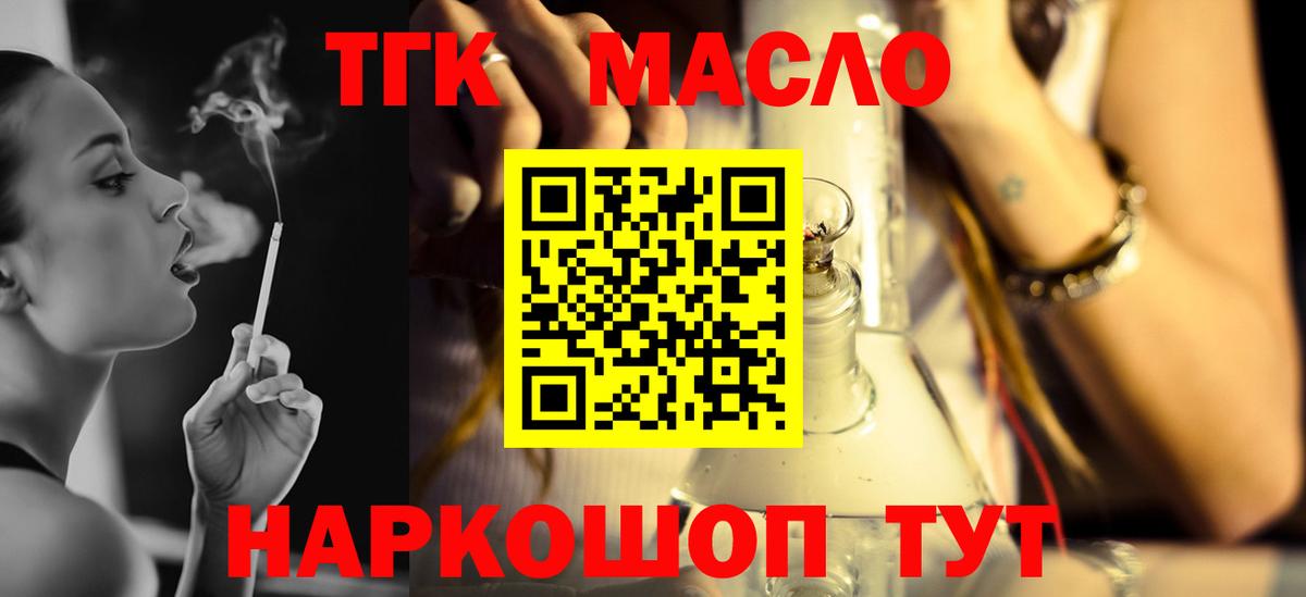 Кинешма  ТГК концентрат  Вход с VPN 